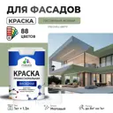 Краска фасадная Malare Professional для дерева бетона штукатурки быстросохнущая матовая цвет лиственный зеленый 1 л