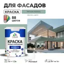 Краска фасадная Malare Professional для дерева бетона штукатурки быстросохнущая матовая цвет мятный леденец 1 л