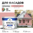Краска фасадная Malare Professional для дерева бетона штукатурки быстросохнущая матовая цвет розовый пион 9 л