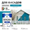 Краска фасадная Malare Professional для дерева бетона штукатурки быстросохнущая матовая цвет синяя малина 2.7 л