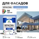 Краска фасадная Malare Professional для дерева бетона штукатурки быстросохнущая матовая цвет стальной голубой 1 л