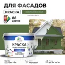 Краска фасадная Malare Professional для дерева бетона штукатурки быстросохнущая матовая цвет хвойный бонсай 9 л