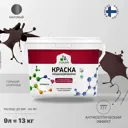 Краска для влажных помещений Malare Professional от плесени и грибка без запаха матовая цвет горький шоколад 9 л