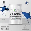 Краска фасадная Malare Professional для дерева и бетона быстросохнущая матовая цвет аделаида 1 л