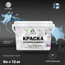 Краска фасадная Malare Professional для дерева и бетона быстросохнущая матовая цвет акварельно-голубой 9 л.