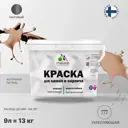 Краска фасадная Malare Professional для дерева и бетона быстросохнущая матовая цвет античная латунь 9 л