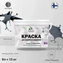 Краска фасадная Malare Professional для дерева и бетона быстросохнущая матовая цвет гранитный 9 л