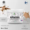 Краска фасадная Malare Professional для дерева и бетона быстросохнущая матовая цвет молочный шоколад 9 л.