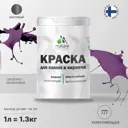 Краска фасадная Malare Professional для дерева и бетона быстросохнущая матовая цвет серобуромалиновый 1 л