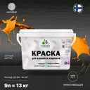 Краска фасадная Malare Professional для дерева и бетона быстросохнущая матовая цвет сочный цитрус 9 л