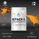 Краска фасадная Malare Professional для дерева и бетона быстросохнущая матовая цвет сочный цитрус 2.7 л