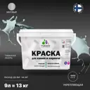 Краска фасадная Malare Professional для дерева и бетона быстросохнущая матовая цвет туманная лазурь 9 л