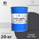 Грунт-эмаль для пластиковых для сайдинга окон и подоконников Malare FastCorr быстросохнущая матовая цвет графитово-серый (тёмный) 20 кг