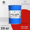 Грунт-эмаль для пластиковых для сайдинга окон и подоконников Malare FastCorr быстросохнущая матовая цвет красный 20 кг