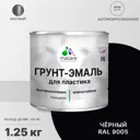 Грунт-эмаль для пластиковых для сайдинга окон и подоконников Malare FastCorr быстросохнущая матовая цвет черный 1.25 кг