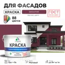 Краска фасадная Malare Professional Prof_фсдГОСТ_57 для дерева камня и кирпича УФ-стойкая быстросохнущая матовая цвет византия 9 л