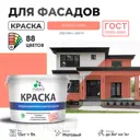 Краска фасадная Malare Professional Prof_фсдГОСТ_99 для дерева камня и кирпича УФ-стойкая быстросохнущая матовая цвет коралловый 9 л