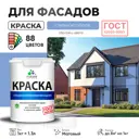 Краска фасадная Malare Professional Prof_фсдГОСТ_202 для дерева камня и кирпича УФ-стойкая быстросохнущая матовая цвет стальной голубой 1 л
