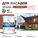 Краска фасадная Malare Professional Prof_фсдГОСТ_209 для дерева камня и кирпича УФ-стойкая быстросохнущая матовая цвет терракотовый 2.7 л