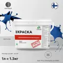 Краска для стен и потолка моющаяся Malare Professional быстросохнущая матовая цвет аделаида 1 л