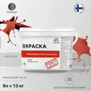 Краска для стен и потолка моющаяся Malare Professional быстросохнущая матовая цвет алое танго 9 л