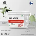 Краска для стен и потолка моющаяся Malare Professional быстросохнущая матовая цвет лиственный зеленый 9 л