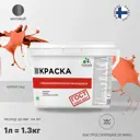 Краска для стен и потолка моющаяся Malare Professional быстросохнущая матовая цвет мармелад 1 л