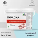 Краска для стен и потолка моющаяся Malare Professional быстросохнущая матовая цвет сахарный вихрь 1 л