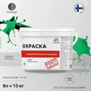 Краска для стен и потолка моющаяся Malare Professional быстросохнущая матовая цвет свежий орегано 9 л