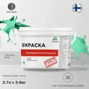 Краска для стен и потолка моющаяся Malare Professional быстросохнущая матовая цвет снежная мята 2.7 л