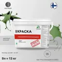 Краска для стен и потолка моющаяся Malare Professional быстросохнущая матовая цвет хвойный бонсай 9 л