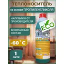 Теплоноситель Барьер -60°C 1 кг пропиленгликоль концентрат