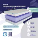 Матрас Miella Twisted Maxi Eco 70x180x19 см беспружинный детский