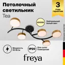 Люстра потолочная светодиодный Freya Tibo 20 м² нейтральный белый свет цвет черный