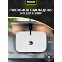Раковина накладная Holler K-6509 (500*400*130Мм), Белая
