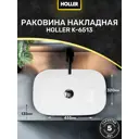 Раковина накладная Holler K-6513 (455*320*135Мм), Белая