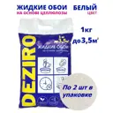 Жидкие обои Deziro zr01-1000 цвет белый 1 кг 2 шт