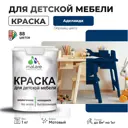 Краска для мебели из дерева моющаяся Malare Latex экологичная без запаха матовая цвет аделаида 1 кг