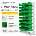 Стойка Стелла-техник А1-00-00-08. 735x1500 см