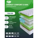 Матрас SkySleep Energy Comfort S1000 140x180 см независимый пружинный блок, полутораспальный, ортопедический