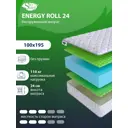 Матрас SkySleep Energy Roll 24 100x195 см беспружинный, полутораспальный, ортопедический
