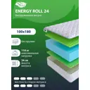 Матрас SkySleep Energy Roll 24 100x180 см беспружинный, полутораспальный, ортопедический