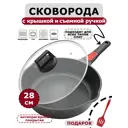 Сковорода антипригарная Bobikuke 28 см с крышкой и съемной ручкой алюминий цвет черный