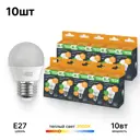 Набор ламп светодиодных Altech 07154 E27 170-265 В 10 Вт шар малый матовый 900 Лм 10 шт