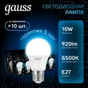 Набор ламп светодиодных GAUSS E27 170-265 В 10 Вт груша матовая 920 Лм холодный белый свет 10 шт