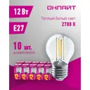 Набор ламп светодиодных Онлайт Filament 80884 E27 220-240 В 12 Вт шар малый прозрачная 1200 Лм теплый белый свет 10 шт