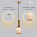 Светильник подвесной MODERLI V10505-1P Boise лампа 10 м² цвет шампань