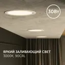 Светильник точечный встраиваемый светодиодный Geniled 10061_3000 17 м² под отверстие 22.4 см цвет белый