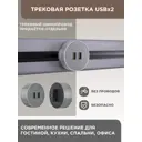 Трековая розетка Arte Milano 383092 для трековых шинопроводов
