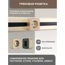 Трековая розетка Arte Milano 383115 для трековых шинопроводов